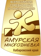Всероссийские соревнования "Амурская многодневка"